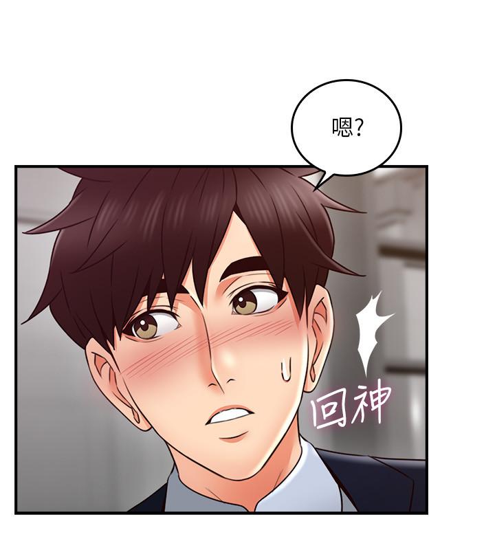 鄰居人妻漫画 免费阅读 第23话-危险的饭局 23.jpg