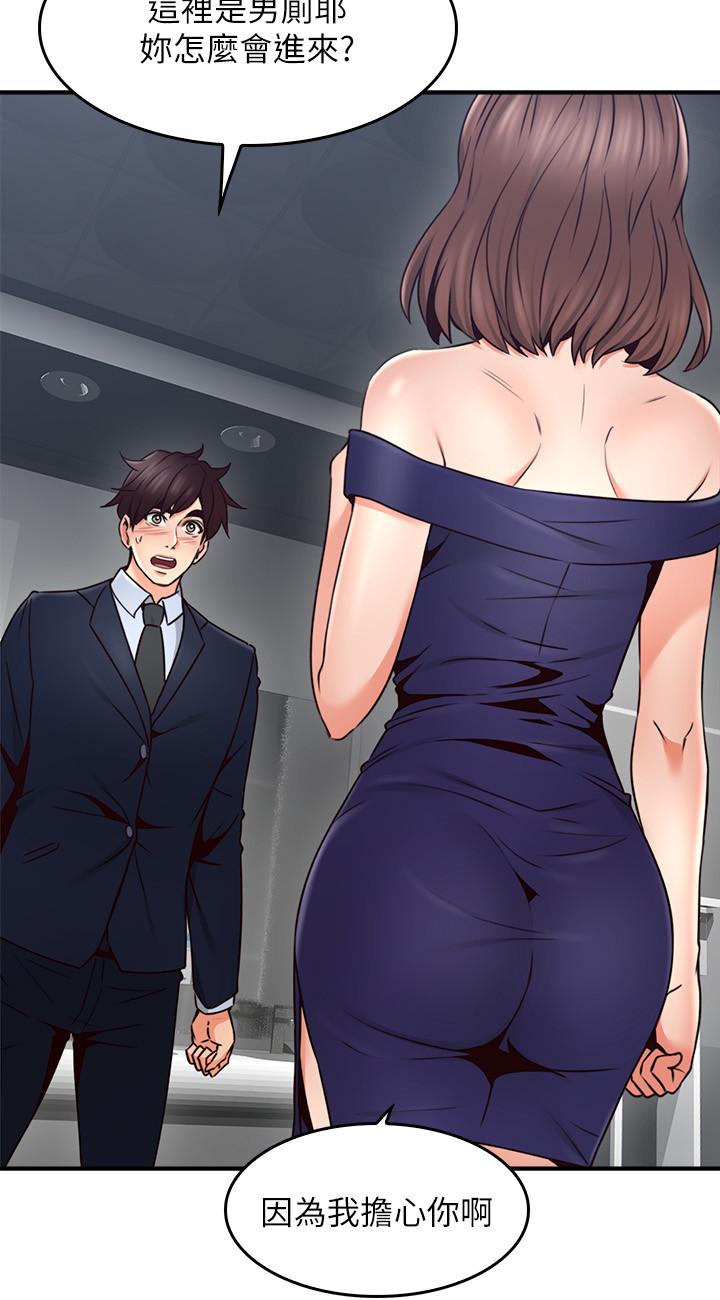 鄰居人妻漫画 免费阅读 第23话-危险的饭局 35.jpg