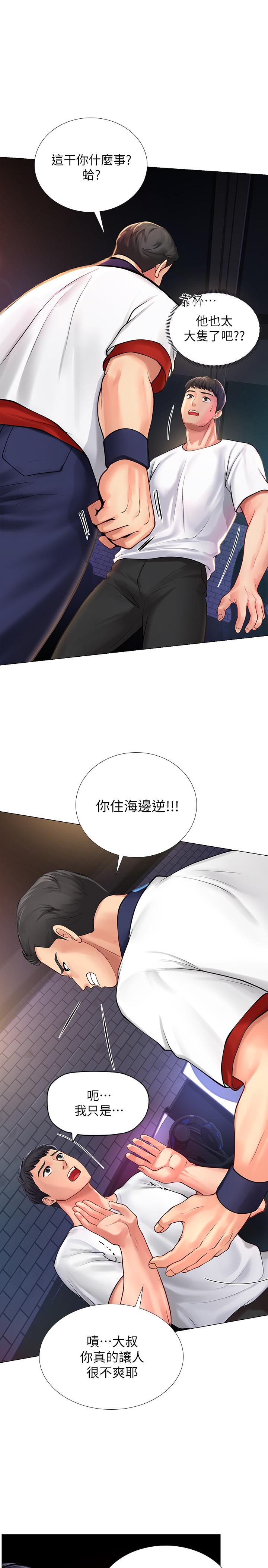 享樂補習街漫画 免费阅读 第11话-你跟我来只是想喝酒吗 1.jpg