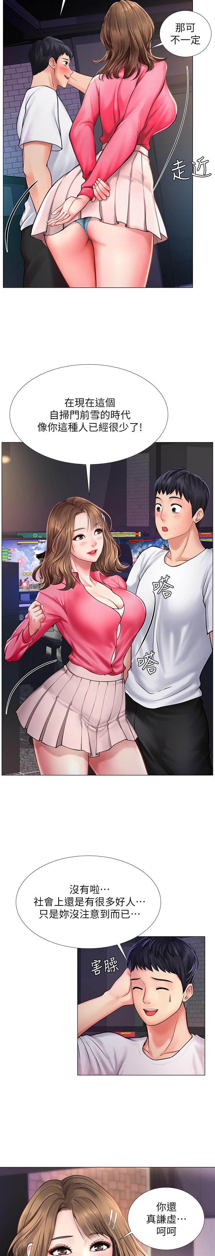 享樂補習街漫画 免费阅读 第11话-你跟我来只是想喝酒吗 9.jpg