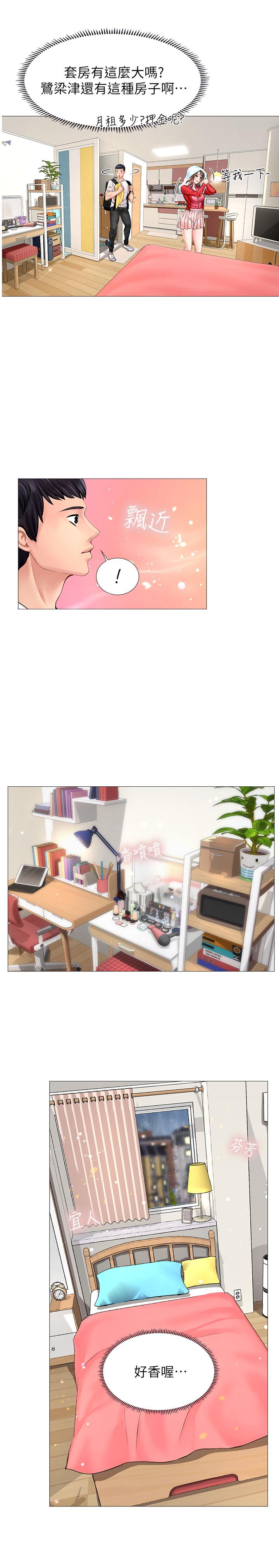 享樂補習街漫画 免费阅读 第11话-你跟我来只是想喝酒吗 19.jpg