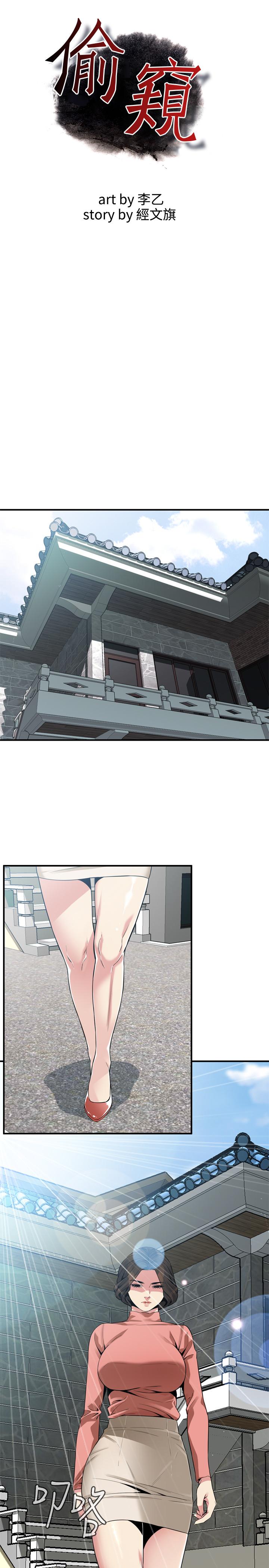 偷窺（全集无删减）漫画 免费阅读 第174话<第3季>-媳妇，我早就想拥有你了 2.jpg