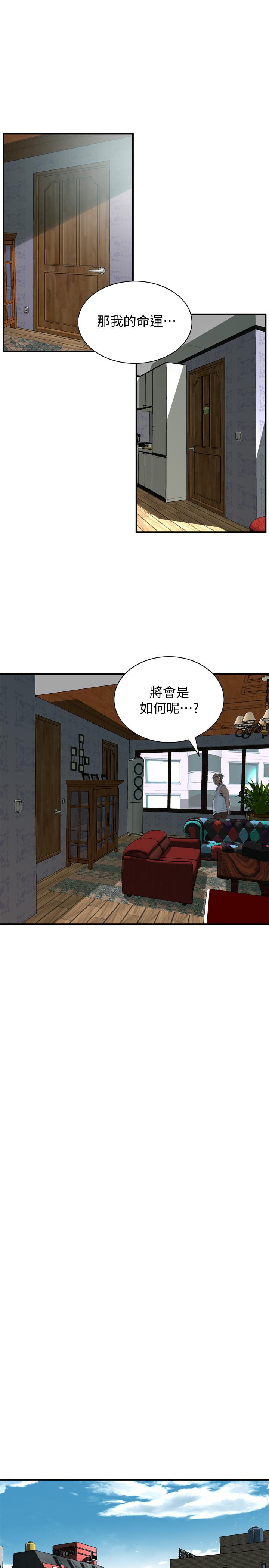 偷窺（全集无删减）漫画 免费阅读 第174话<第3季>-媳妇，我早就想拥有你了 5.jpg