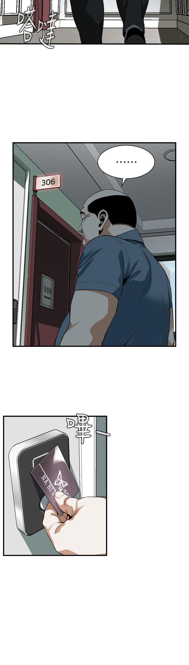 偷窺（全集无删减）漫画 免费阅读 第174话<第3季>-媳妇，我早就想拥有你了 7.jpg