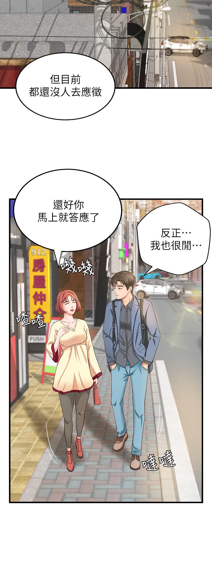 御姐的實戰教學漫画 免费阅读 第9话-要再约约看吗？ 20.jpg