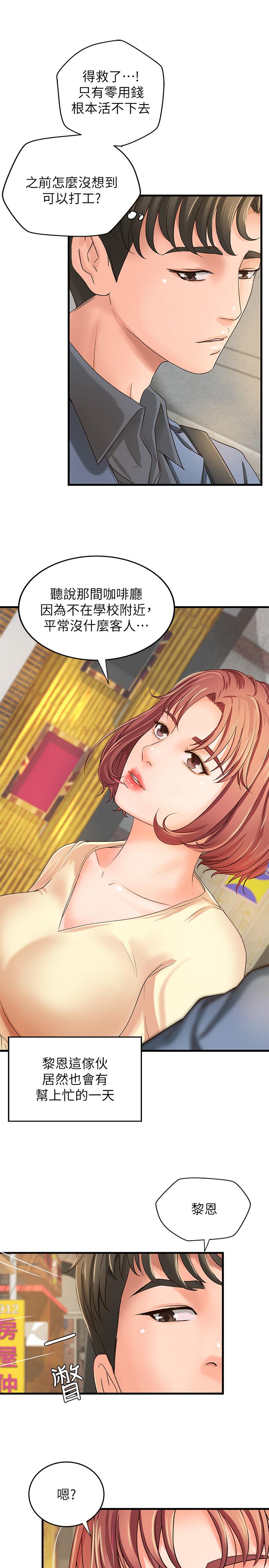 御姐的實戰教學漫画 免费阅读 第9话-要再约约看吗？ 21.jpg