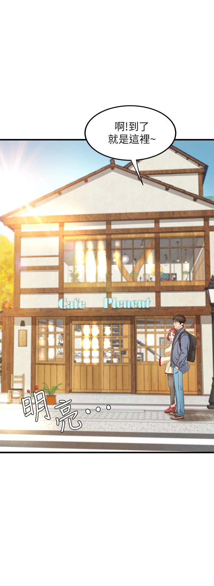 御姐的實戰教學漫画 免费阅读 第9话-要再约约看吗？ 26.jpg