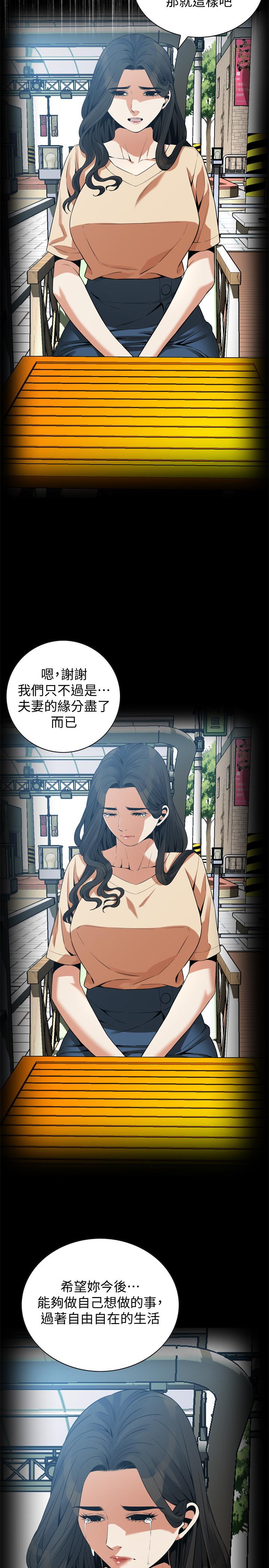 偷窺（全集无删减）漫画 免费阅读 第176话<第3季>-琇爱的自白和公公的怒火 7.jpg