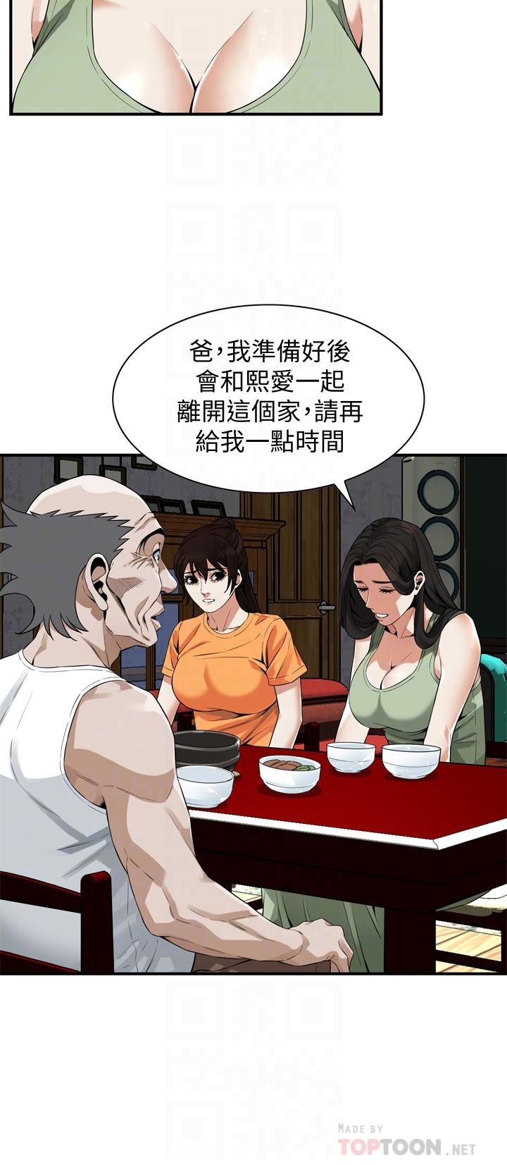 偷窺（全集无删减）漫画 免费阅读 第176话<第3季>-琇爱的自白和公公的怒火 13.jpg