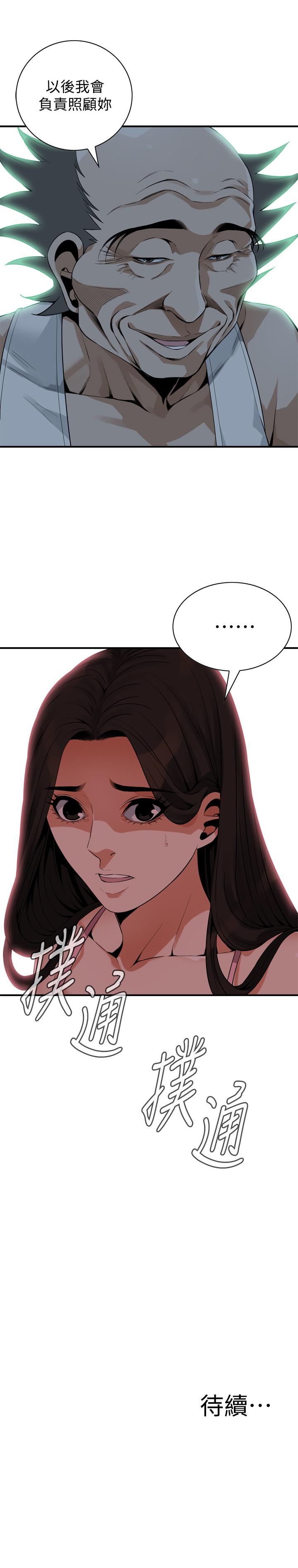 偷窺（全集无删减）漫画 免费阅读 第176话<第3季>-琇爱的自白和公公的怒火 24.jpg