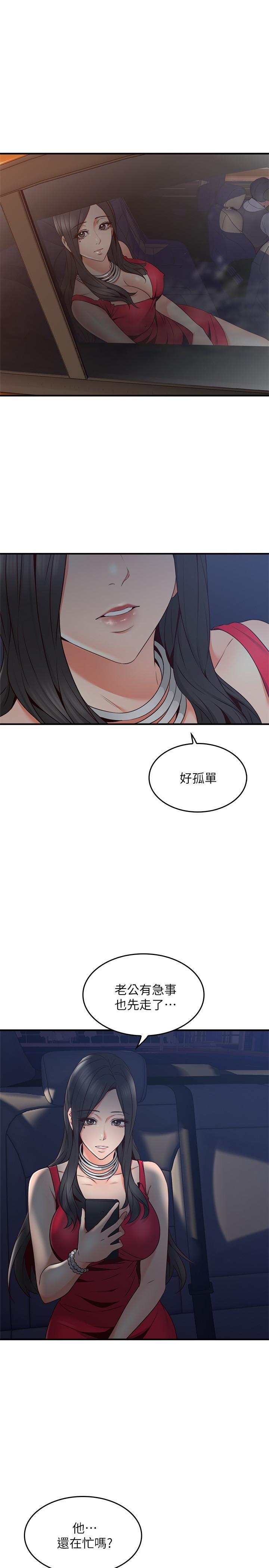 鄰居人妻漫画 免费阅读 第25话-反常的邻居人妻 21.jpg