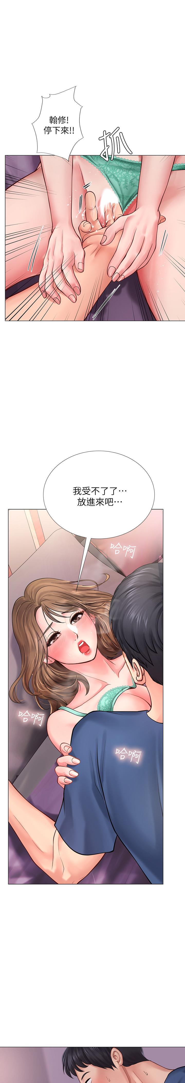 享樂補習街漫画 免费阅读 第13话-诗芸香甜的胸部 1.jpg