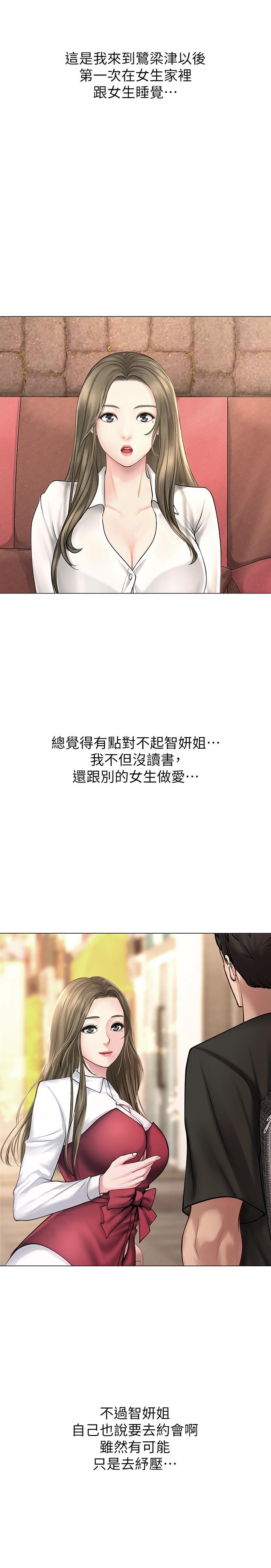 享樂補習街漫画 免费阅读 第13话-诗芸香甜的胸部 25.jpg