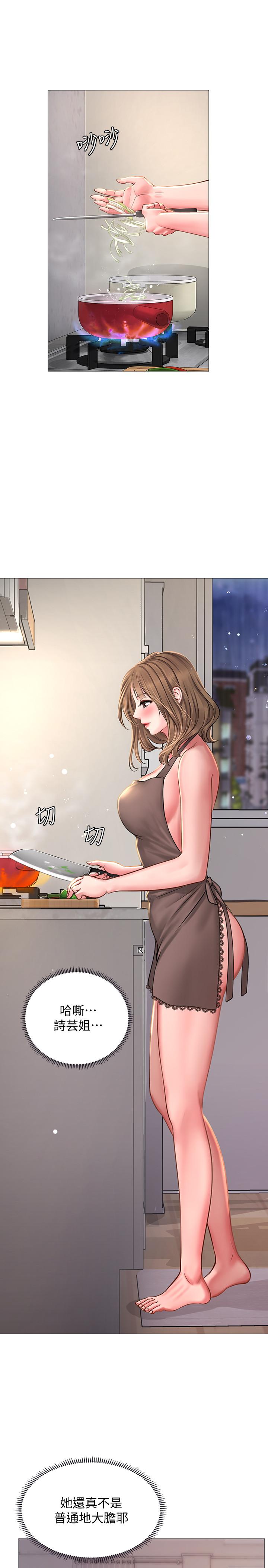 享樂補習街漫画 免费阅读 第13话-诗芸香甜的胸部 33.jpg