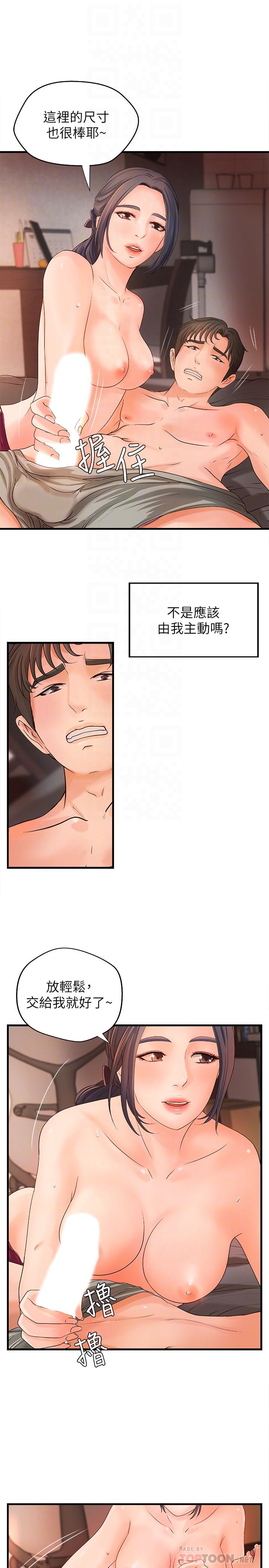 御姐的實戰教學漫画 免费阅读 第11话-成熟女人的妩媚 10.jpg