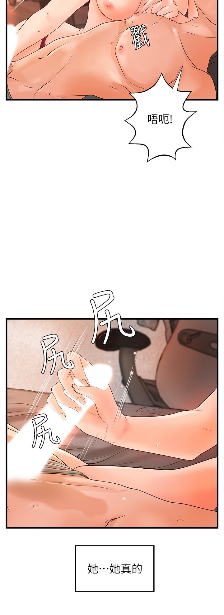 御姐的實戰教學漫画 免费阅读 第11话-成熟女人的妩媚 11.jpg