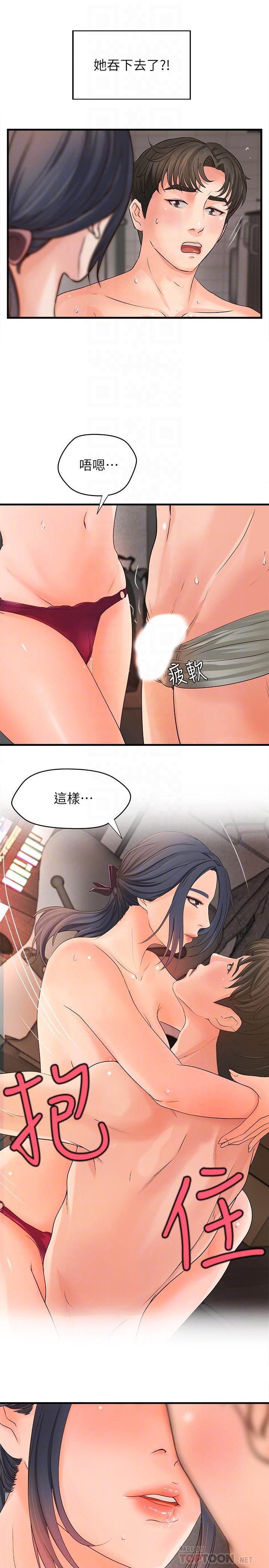 御姐的實戰教學漫画 免费阅读 第11话-成熟女人的妩媚 18.jpg