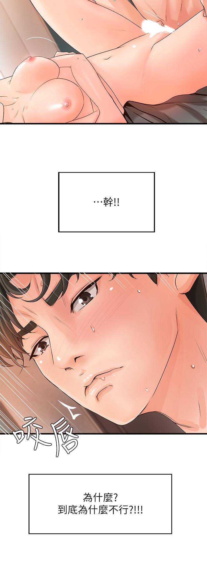 御姐的實戰教學漫画 免费阅读 第11话-成熟女人的妩媚 25.jpg