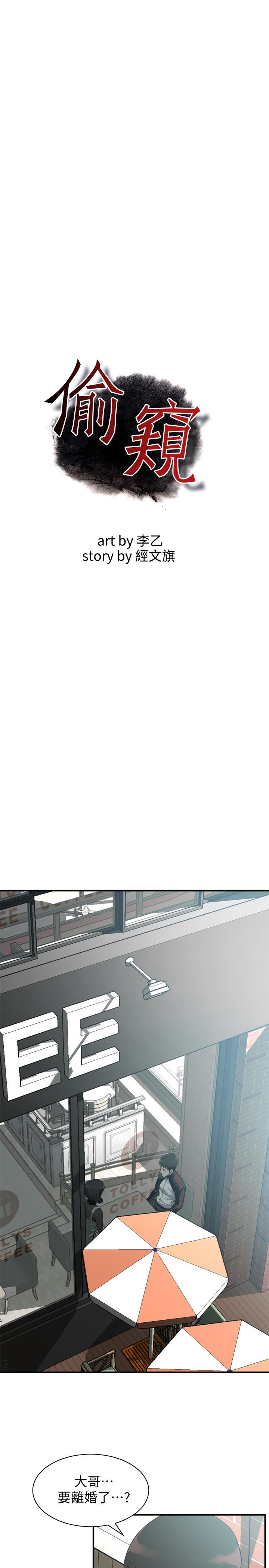 偷窺（全集无删减）漫画 免费阅读 第178话<第3季>-熟女就是如此可口 3.jpg