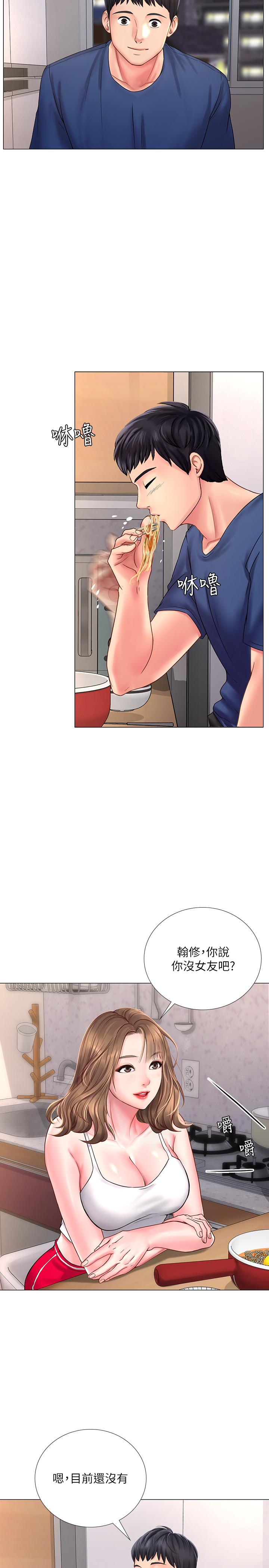 享樂補習街漫画 免费阅读 第14话-吃泡麵前再做一次吧 26.jpg