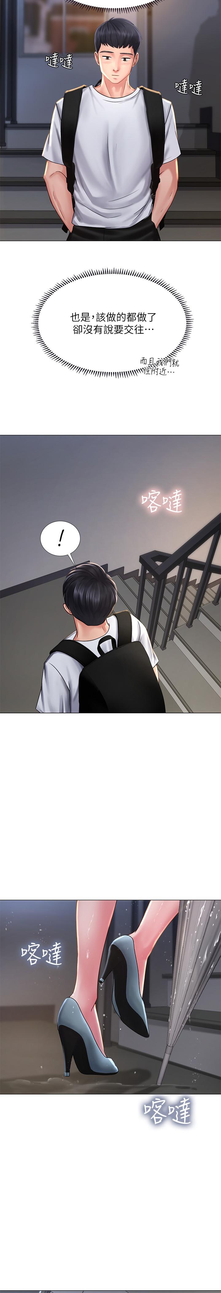 享樂補習街漫画 免费阅读 第14话-吃泡麵前再做一次吧 35.jpg