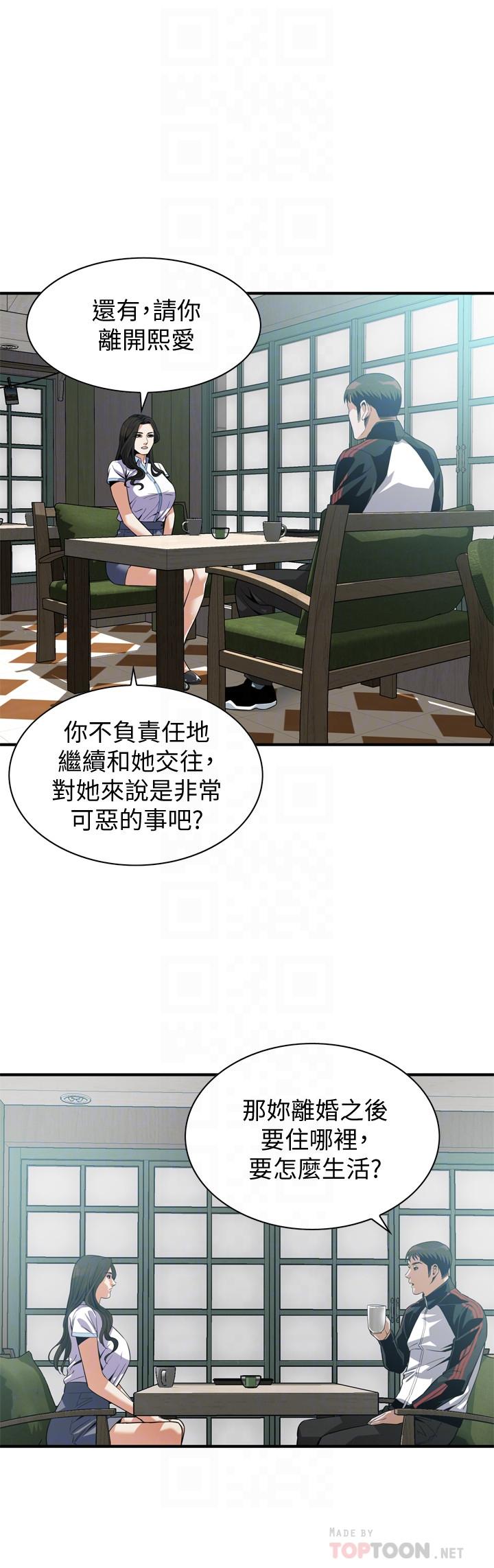 偷窺（全集无删减）漫画 免费阅读 第179话<第3季>-胜春不行，但是公公就... 4.jpg
