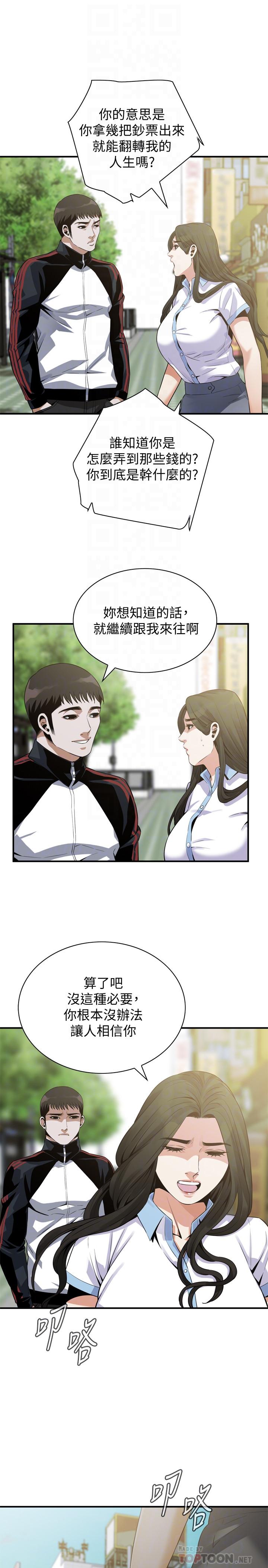 偷窺（全集无删减）漫画 免费阅读 第179话<第3季>-胜春不行，但是公公就... 8.jpg