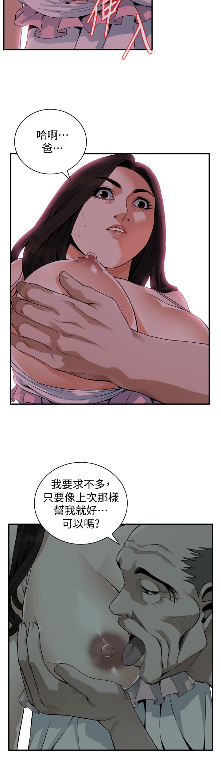 偷窺（全集无删减）漫画 免费阅读 第179话<第3季>-胜春不行，但是公公就... 19.jpg