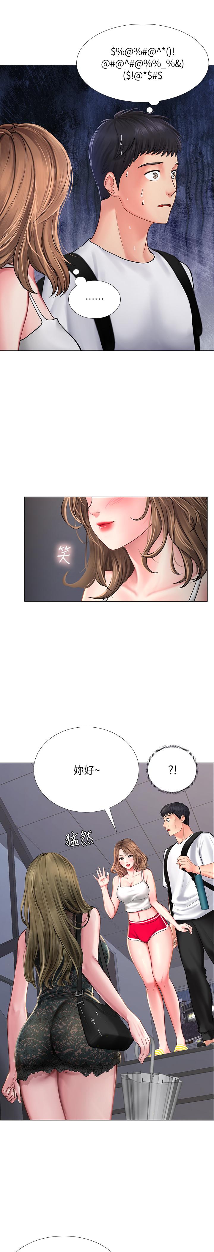 享樂補習街漫画 免费阅读 第15话-姐姐成熟的应对方法 5.jpg