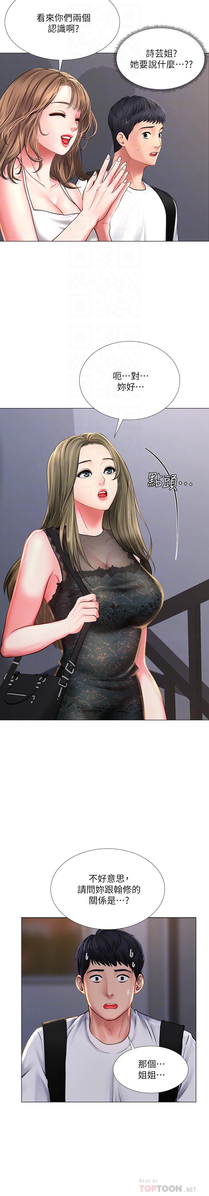 享樂補習街漫画 免费阅读 第15话-姐姐成熟的应对方法 6.jpg