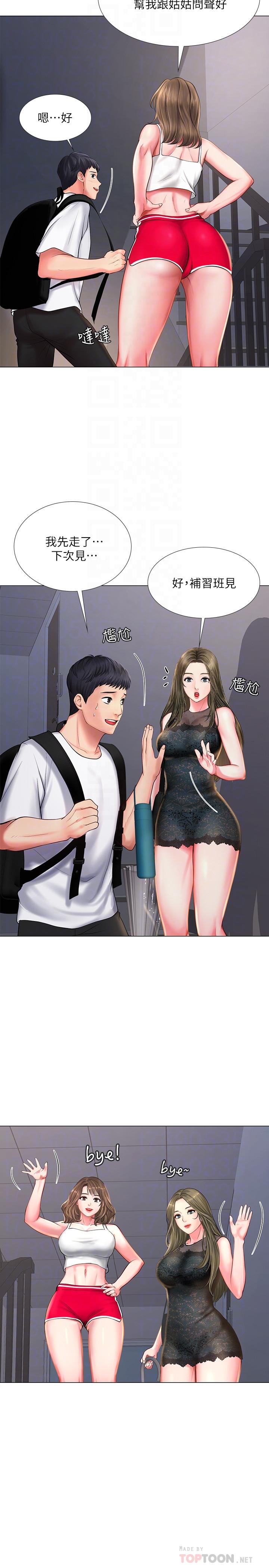 享樂補習街漫画 免费阅读 第15话-姐姐成熟的应对方法 12.jpg