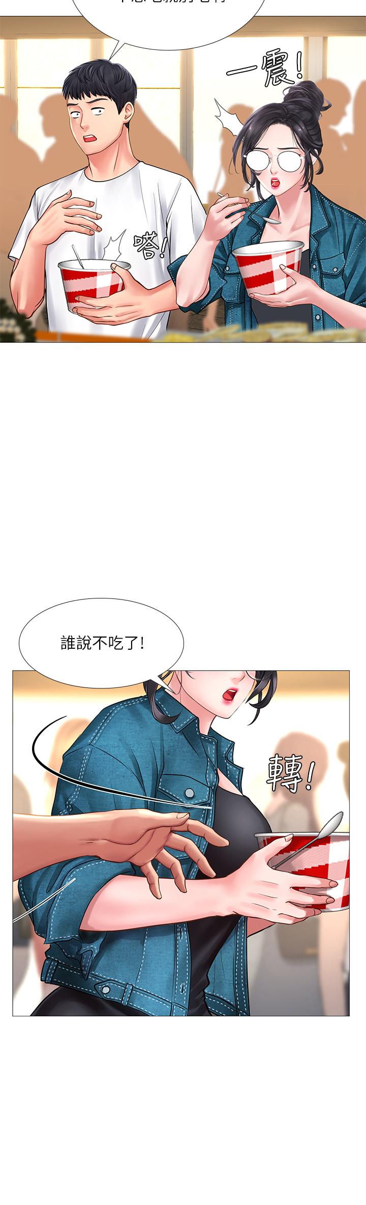 享樂補習街漫画 免费阅读 第15话-姐姐成熟的应对方法 30.jpg