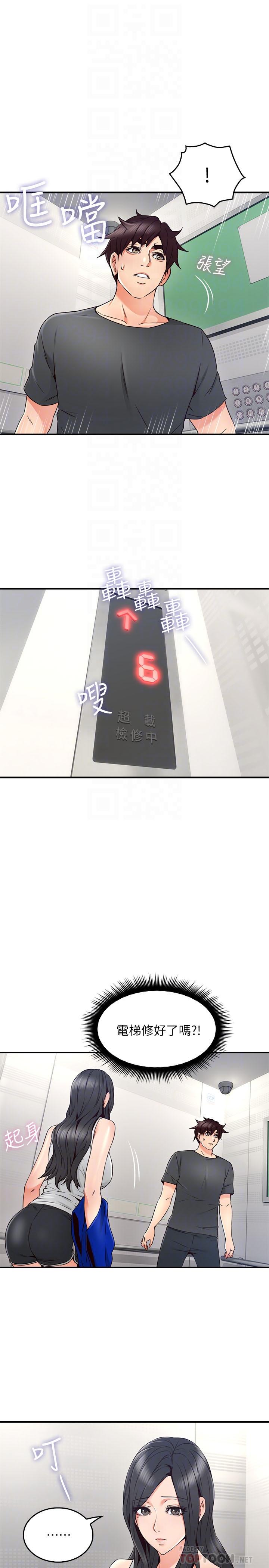 鄰居人妻漫画 免费阅读 第27话-我想跟你生小孩 16.jpg