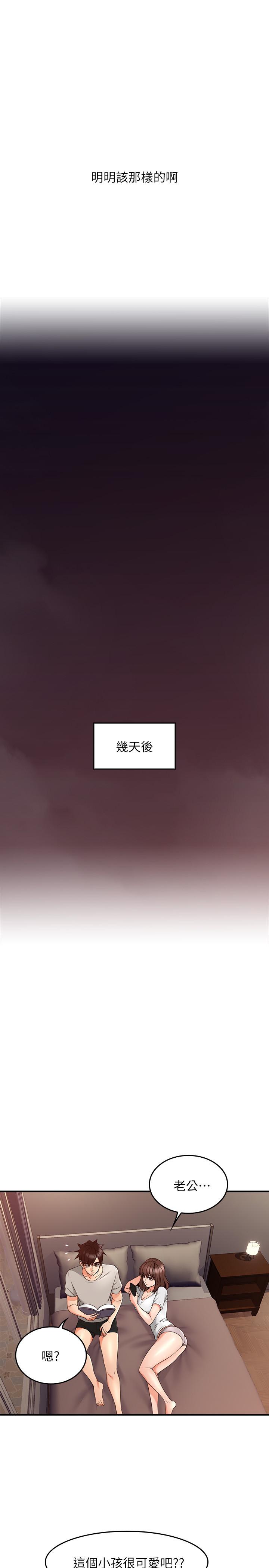 鄰居人妻漫画 免费阅读 第27话-我想跟你生小孩 20.jpg