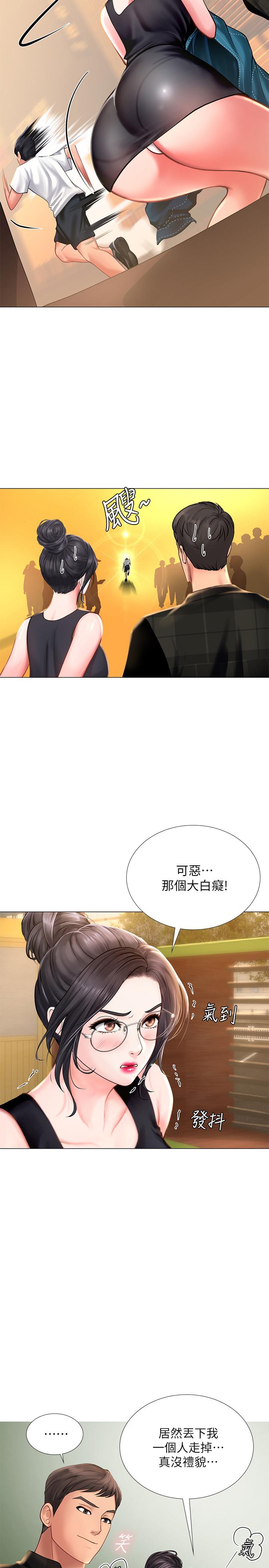 享樂補習街漫画 免费阅读 第16话-调教烈女的方法 15.jpg