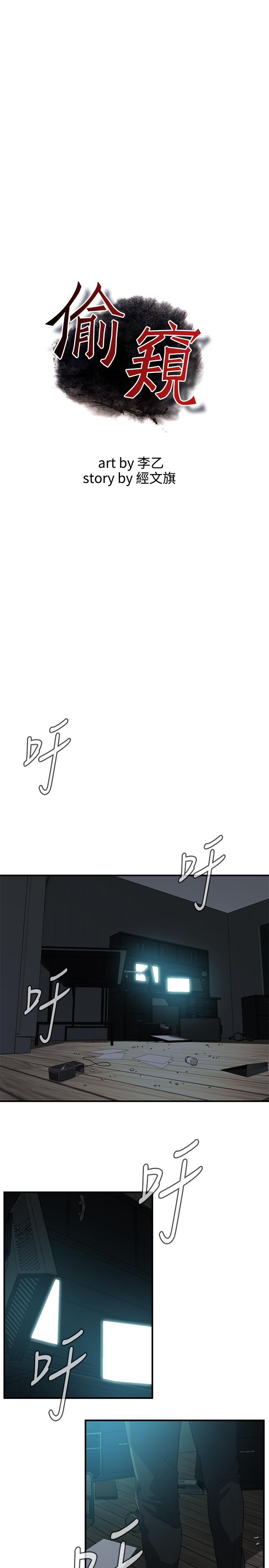 偷窺（全集无删减）漫画 免费阅读 第181话<第3季>-贞熙，跟我做吧 3.jpg