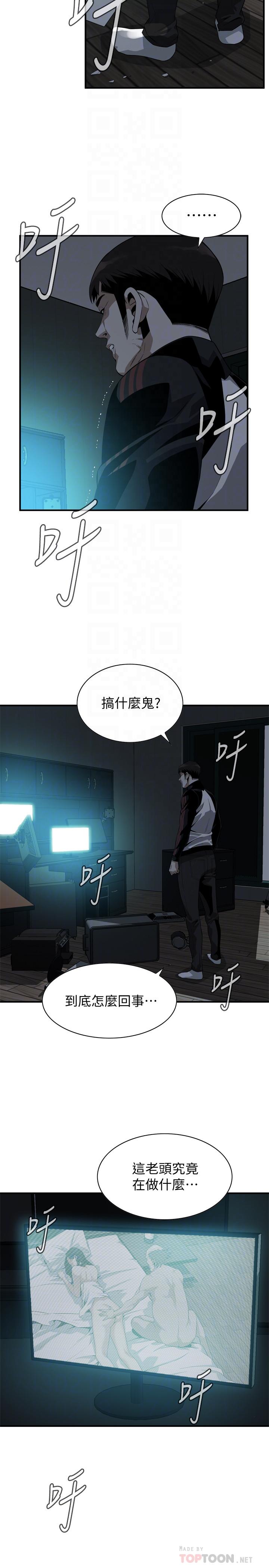 偷窺（全集无删减）漫画 免费阅读 第181话<第3季>-贞熙，跟我做吧 4.jpg