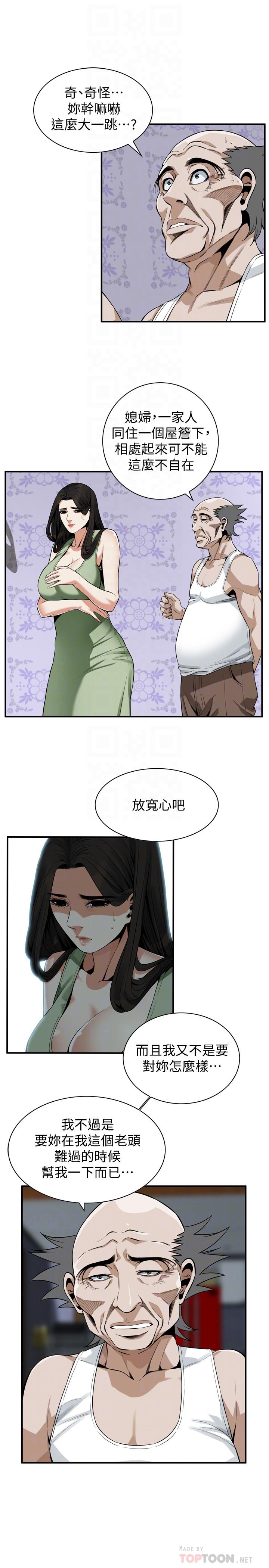 偷窺（全集无删减）漫画 免费阅读 第181话<第3季>-贞熙，跟我做吧 12.jpg