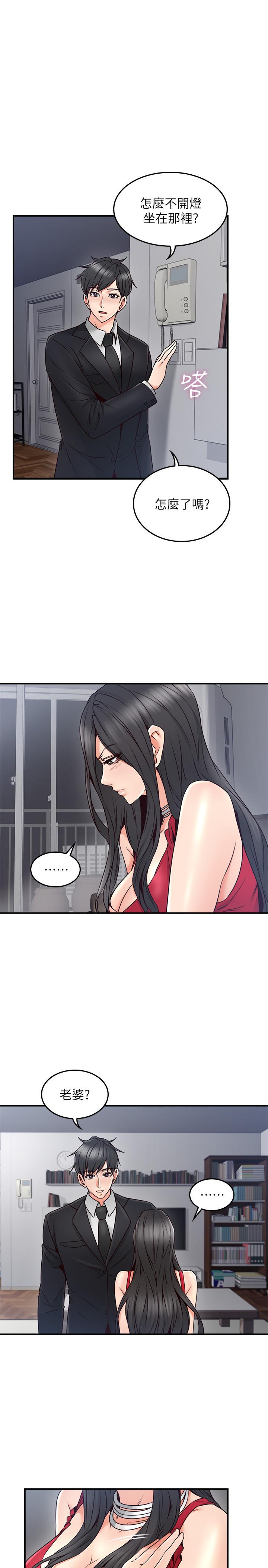 鄰居人妻漫画 免费阅读 第29话-我知道你有多淫蕩 9.jpg