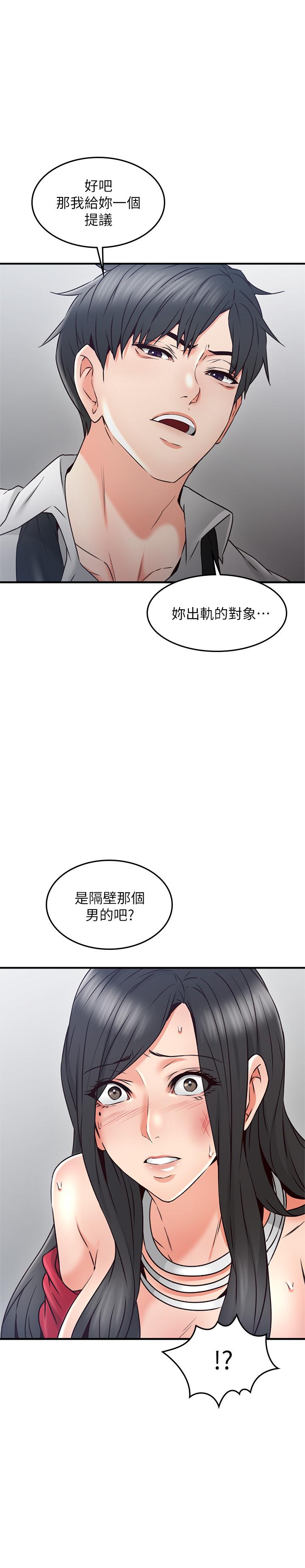 鄰居人妻漫画 免费阅读 第29话-我知道你有多淫蕩 37.jpg