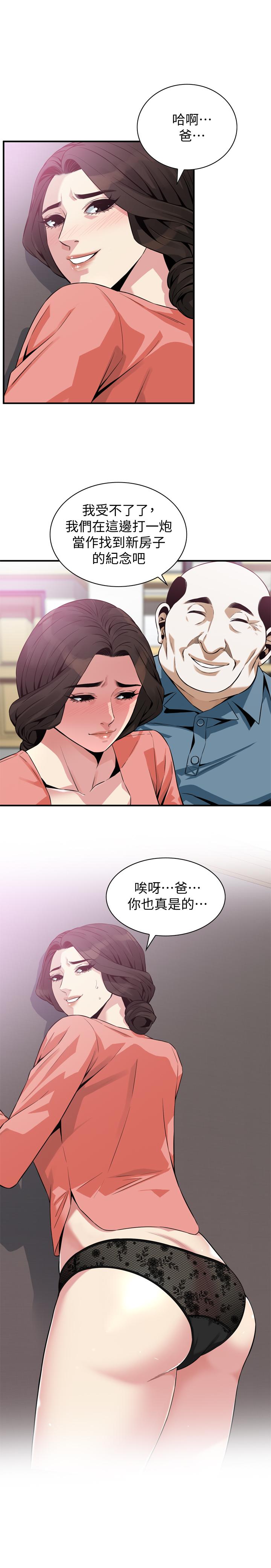 偷窺（全集无删减）漫画 免费阅读 第182话<第3季>-卖骚求插的媳妇 1.jpg