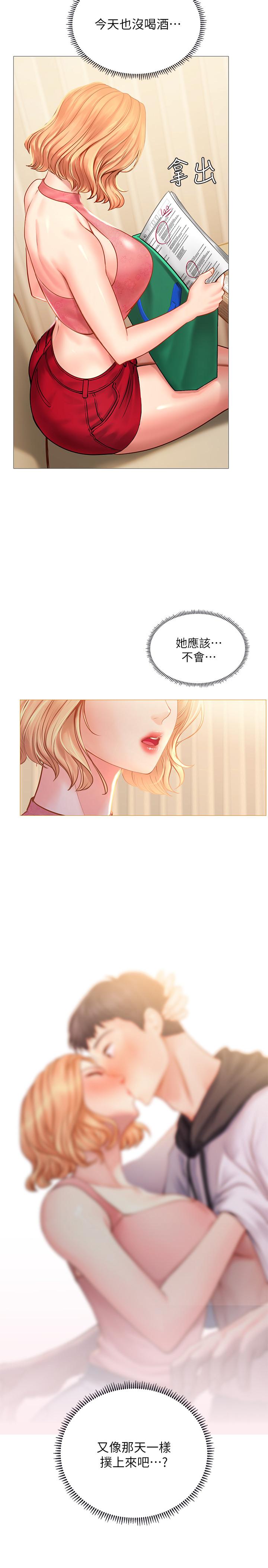 享樂補習街漫画 免费阅读 第18话-来自学伴的安慰 17.jpg