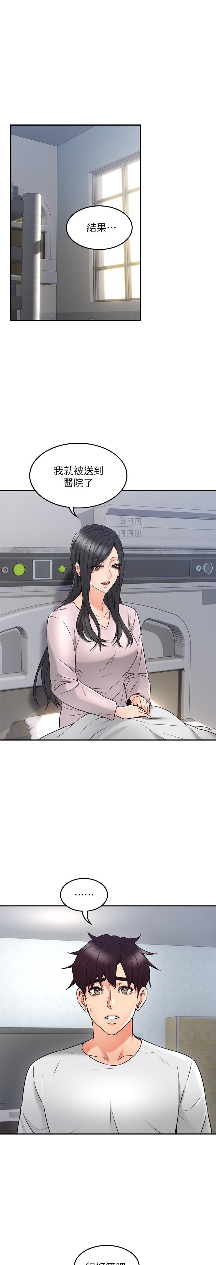 鄰居人妻漫画 免费阅读 第30话-老公又早洩了 21.jpg