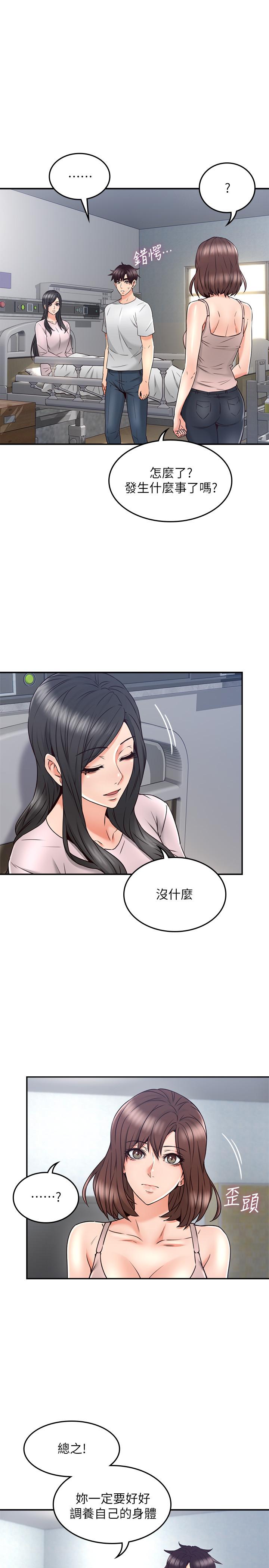 鄰居人妻漫画 免费阅读 第30话-老公又早洩了 25.jpg