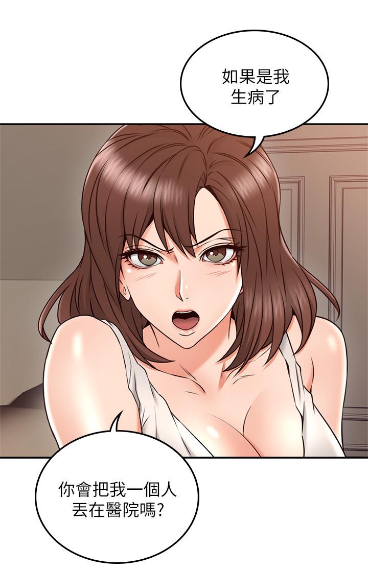 鄰居人妻漫画 免费阅读 第30话-老公又早洩了 30.jpg