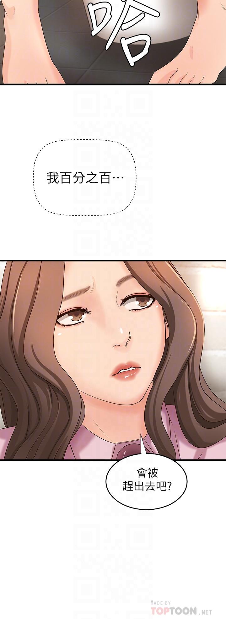 御姐的實戰教學漫画 免费阅读 第16话-大胆的多人运动提议 6.jpg