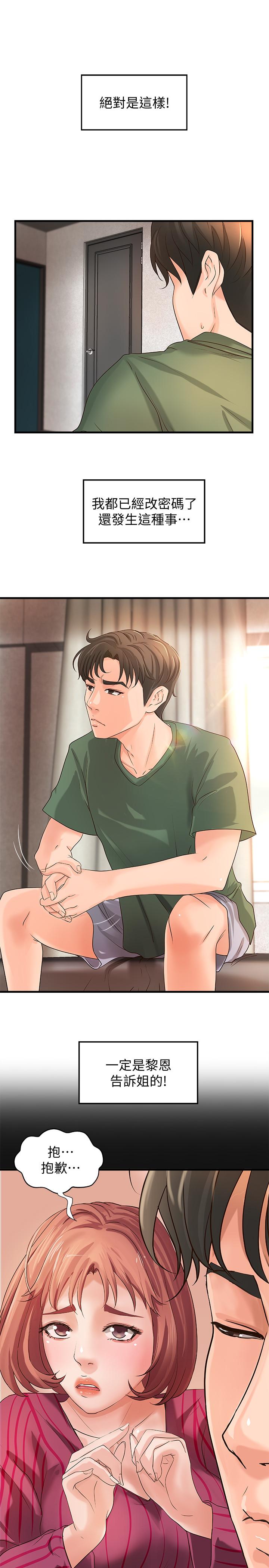 御姐的實戰教學漫画 免费阅读 第16话-大胆的多人运动提议 9.jpg