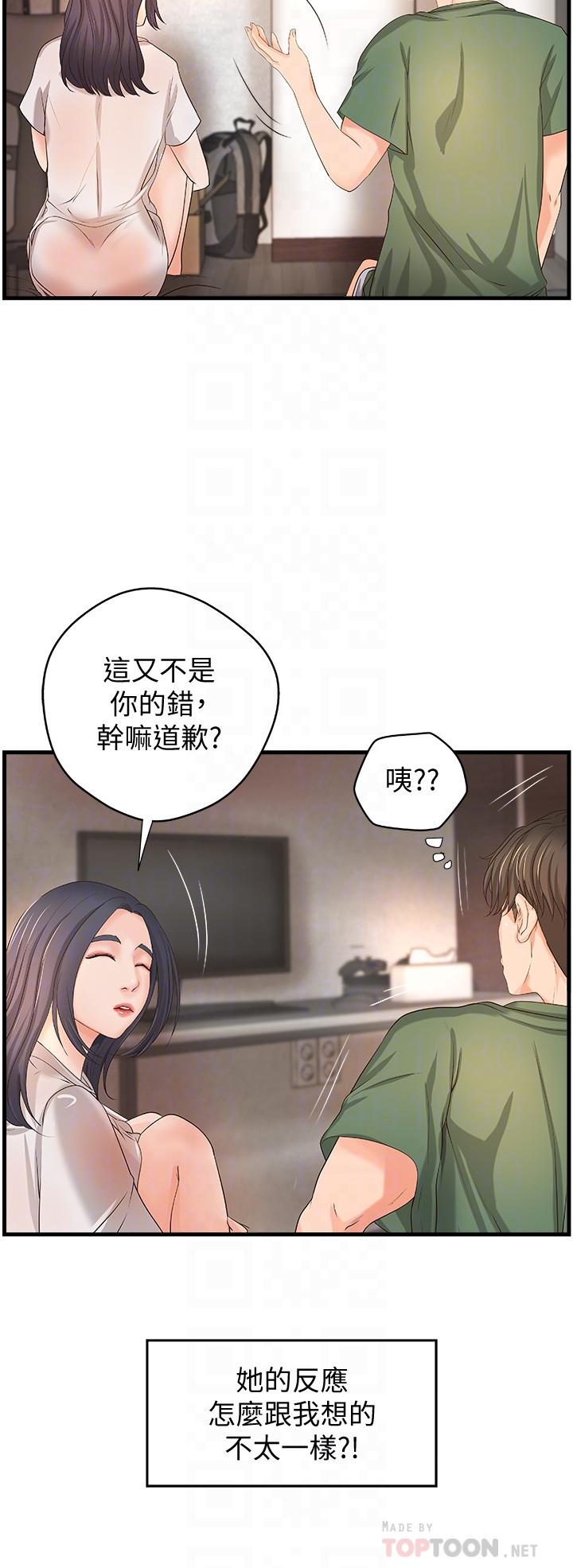 御姐的實戰教學漫画 免费阅读 第16话-大胆的多人运动提议 14.jpg