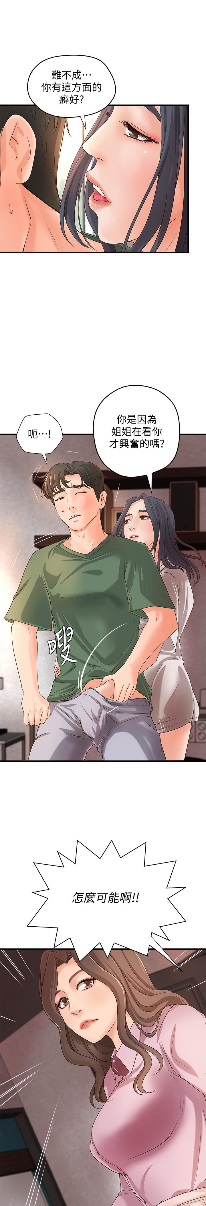 御姐的實戰教學漫画 免费阅读 第16话-大胆的多人运动提议 27.jpg