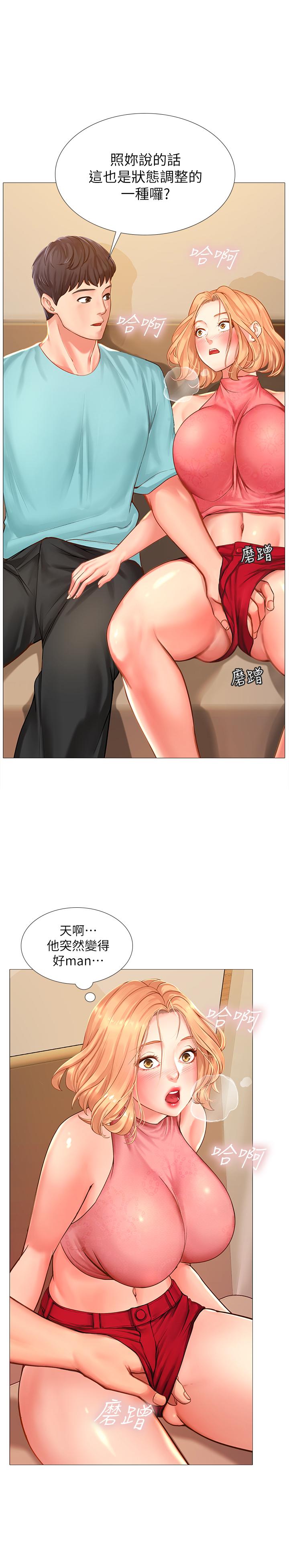 享樂補習街漫画 免费阅读 第19话-继续，不要停 1.jpg